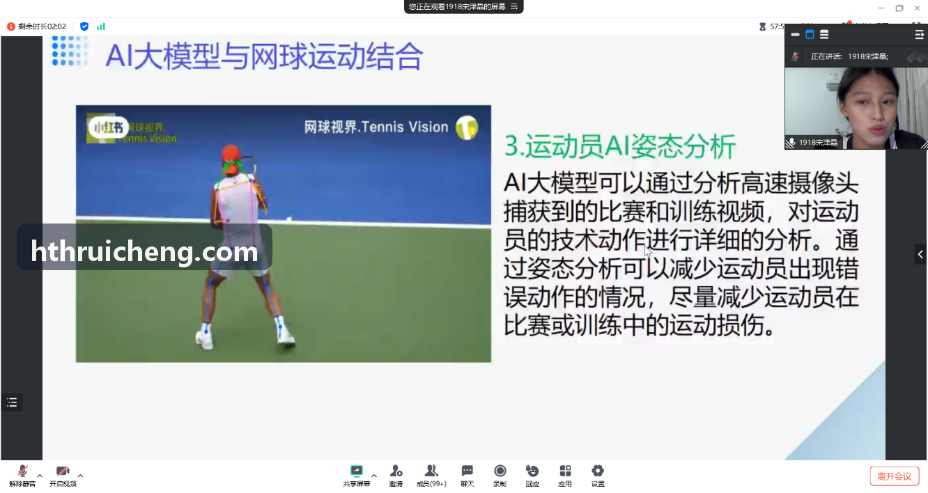 智能碳板跑鞋内嵌传感器工程研发